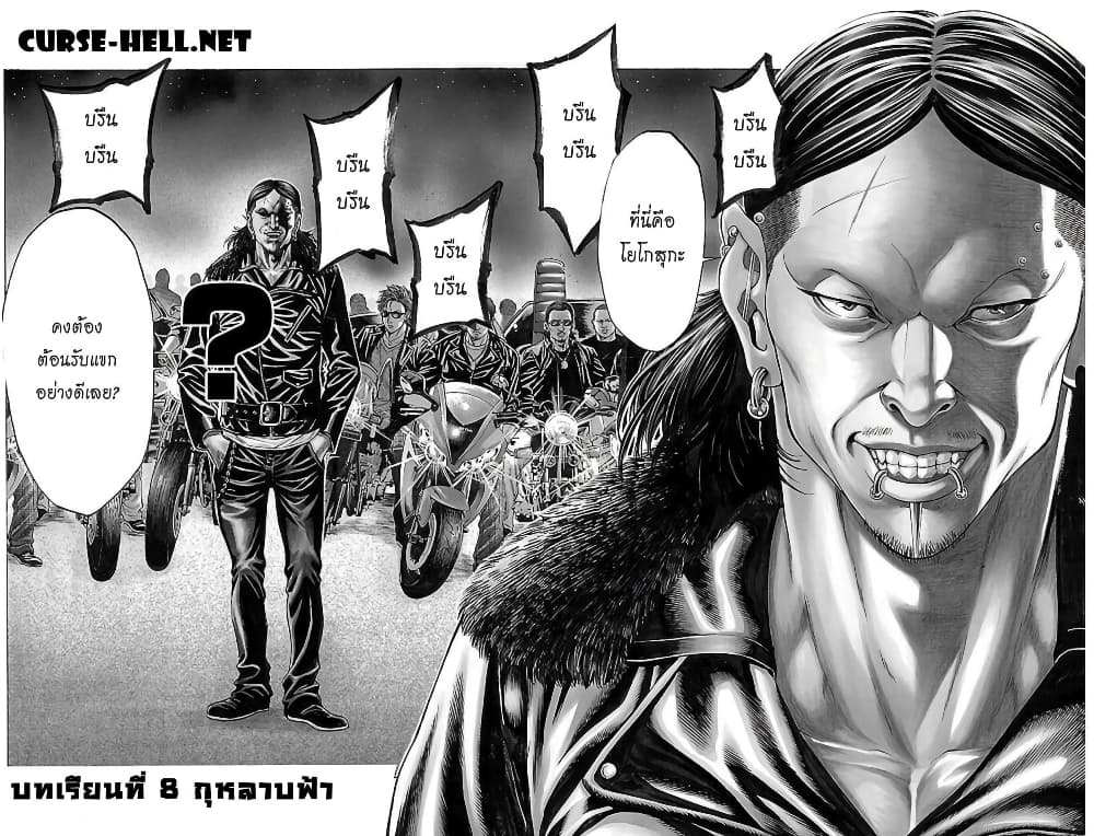 Shonan Seven page 2