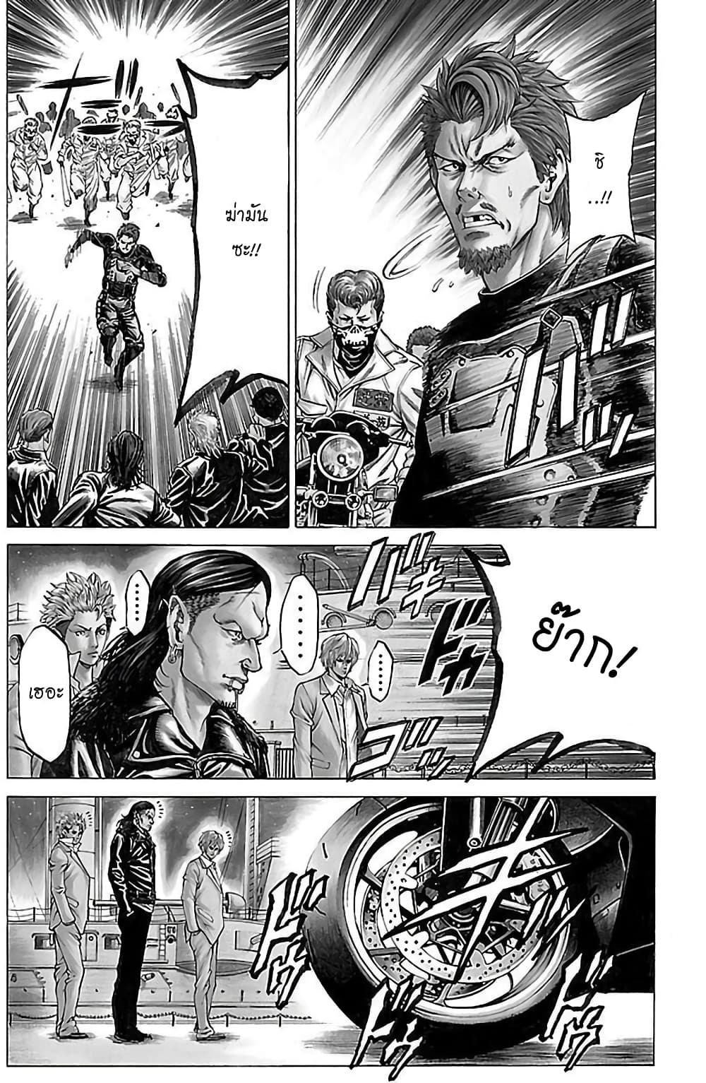 Shonan Seven page 3