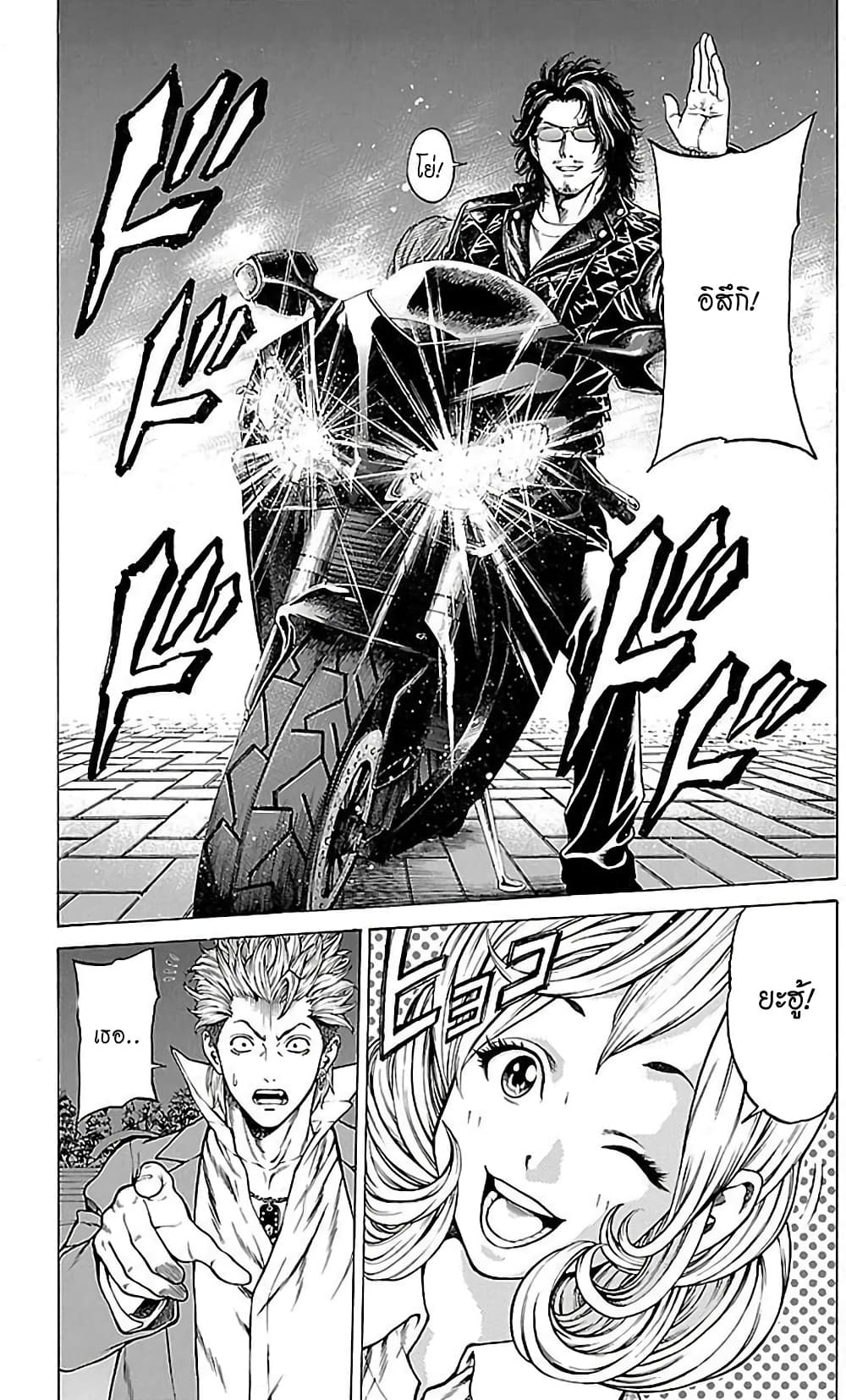 Shonan Seven page 4