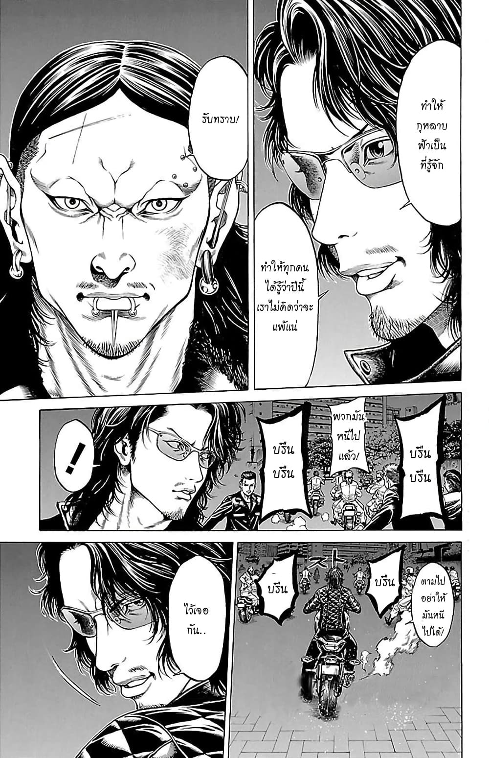 Shonan Seven page 6