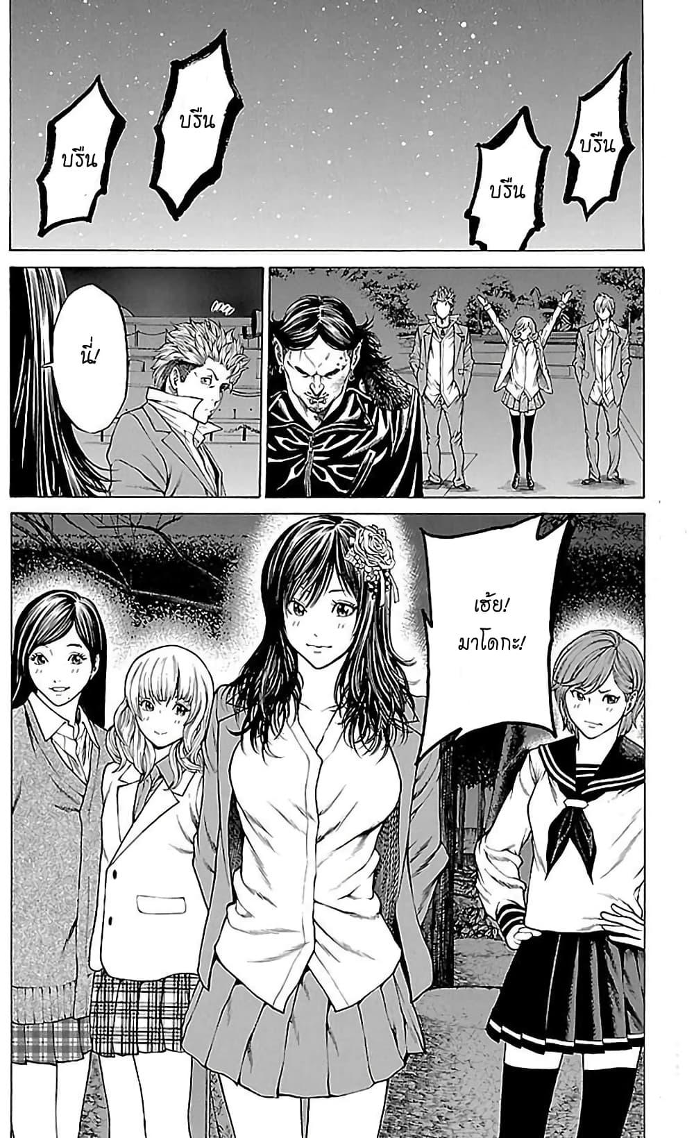 Shonan Seven page 7