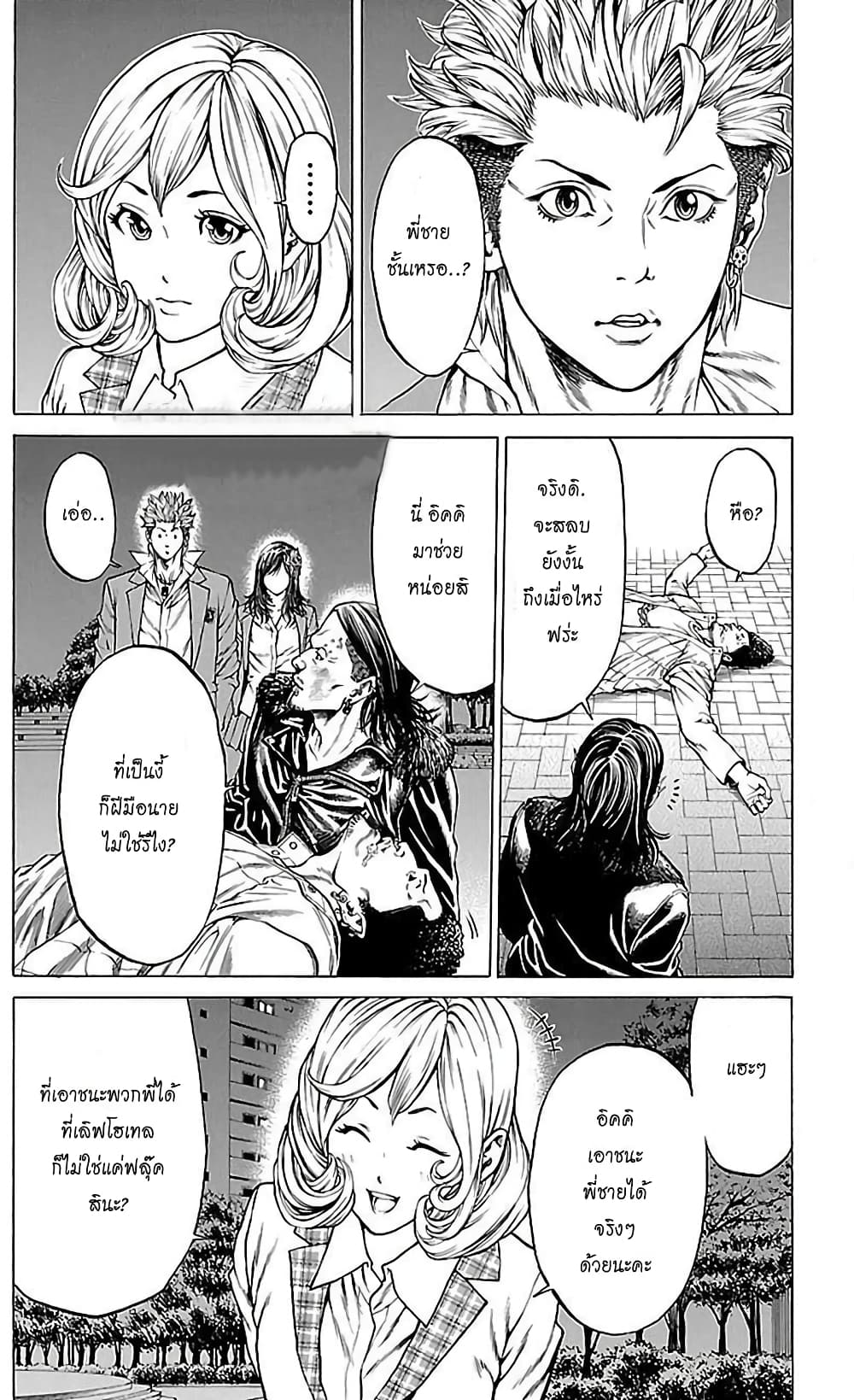 Shonan Seven page 9