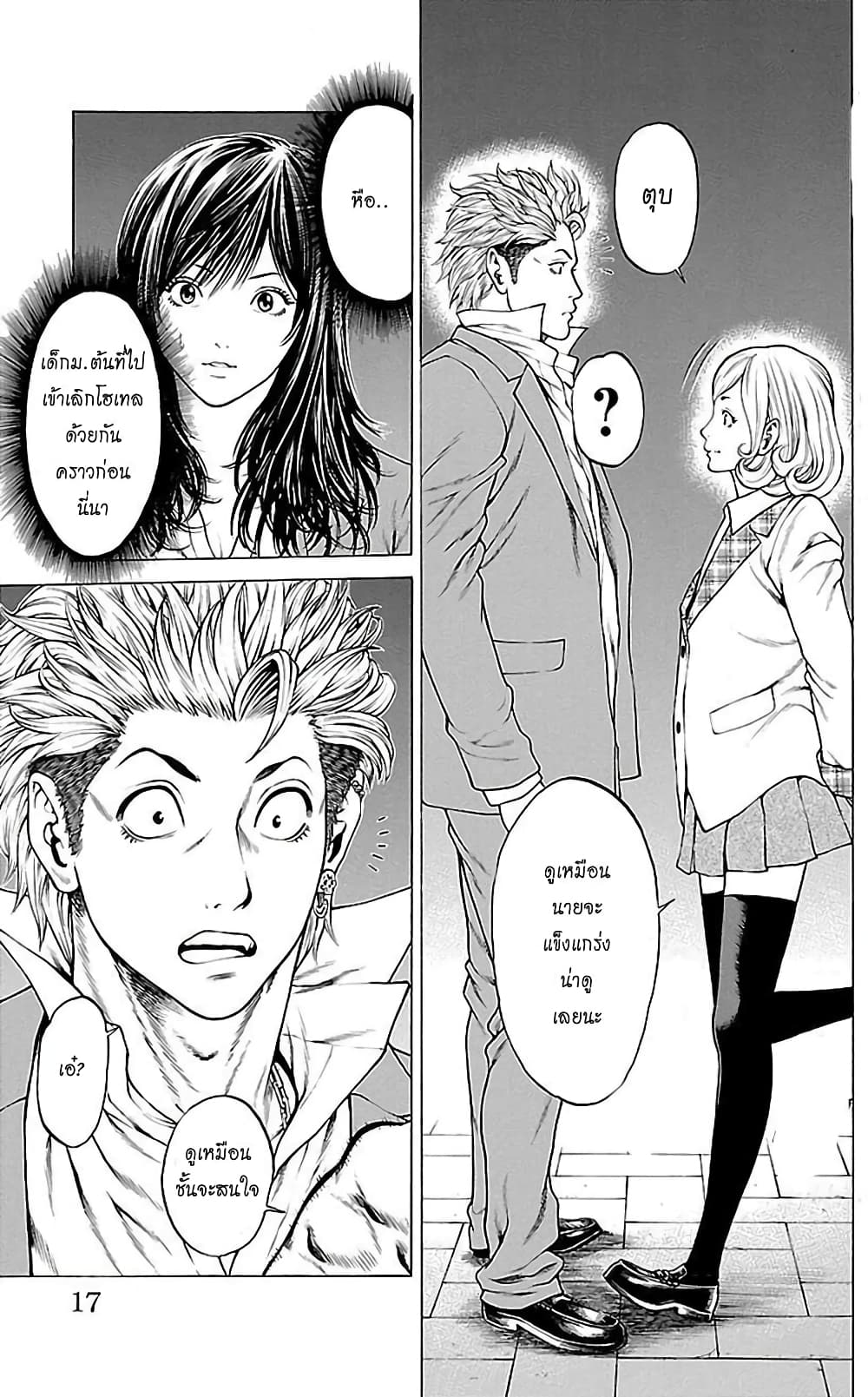 Shonan Seven page 10