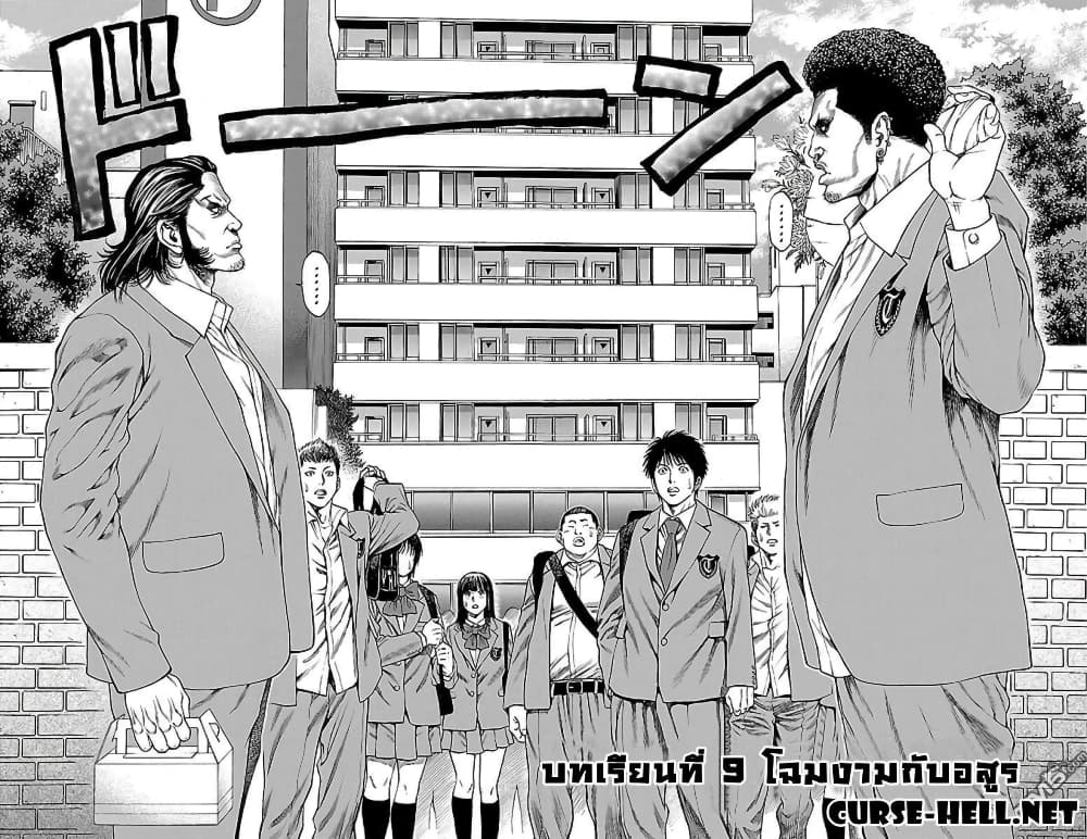 Shonan Seven page 3