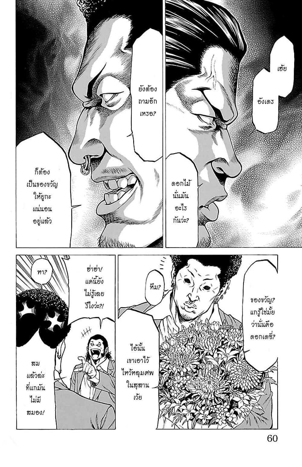 Shonan Seven page 4