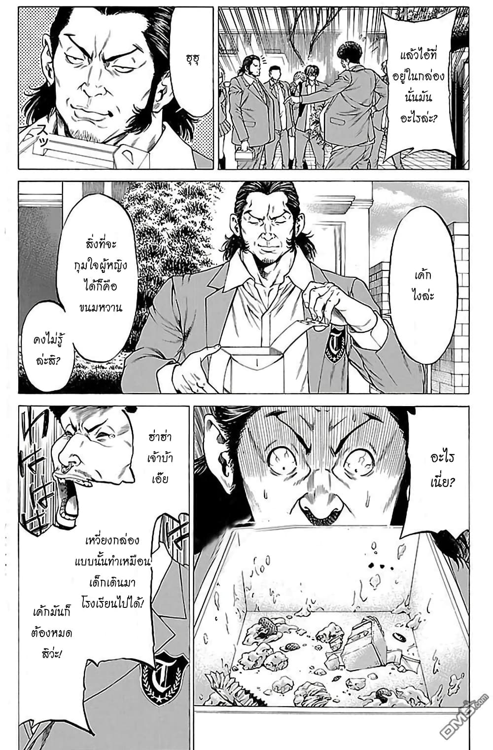 Shonan Seven page 5