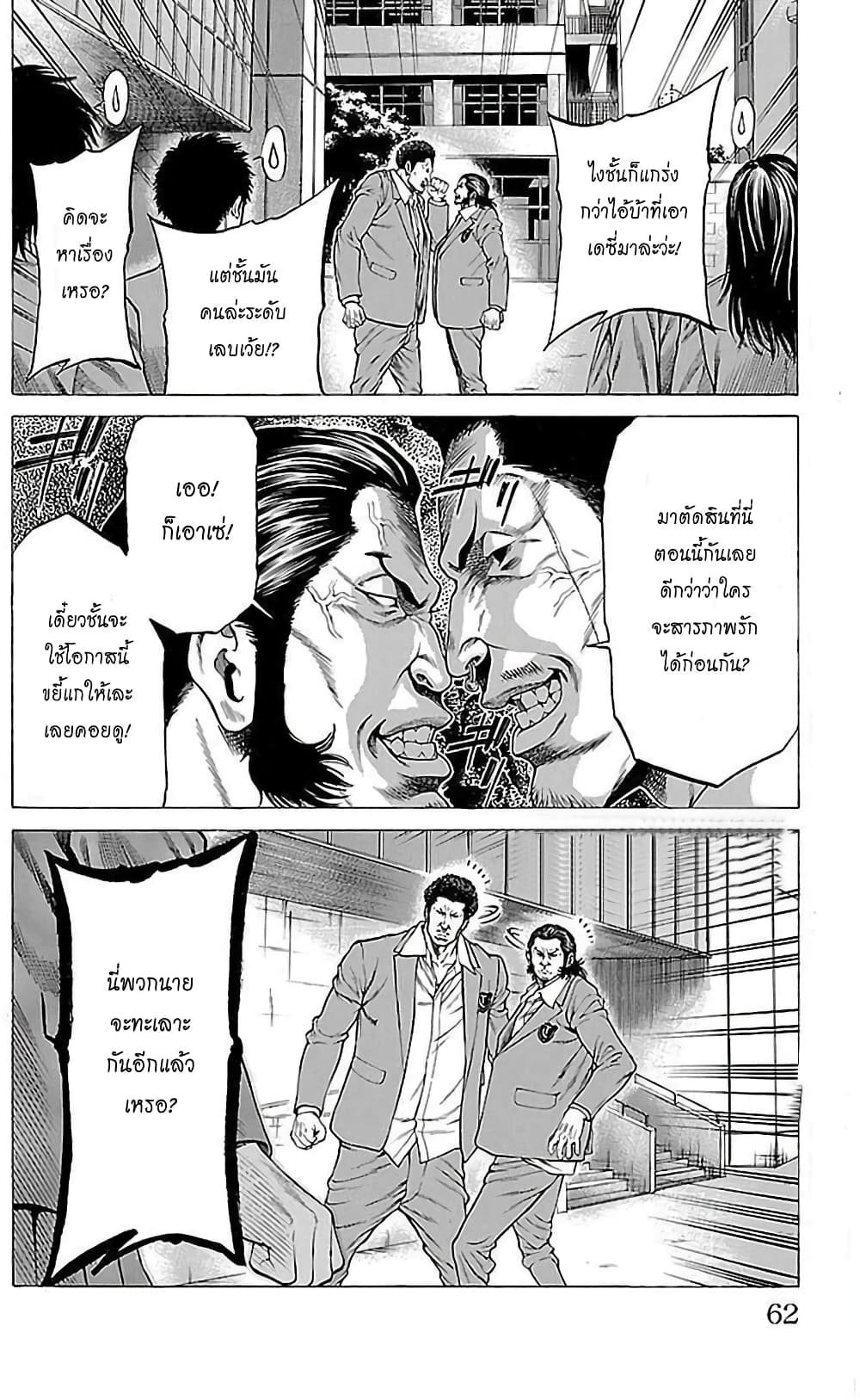 Shonan Seven page 6