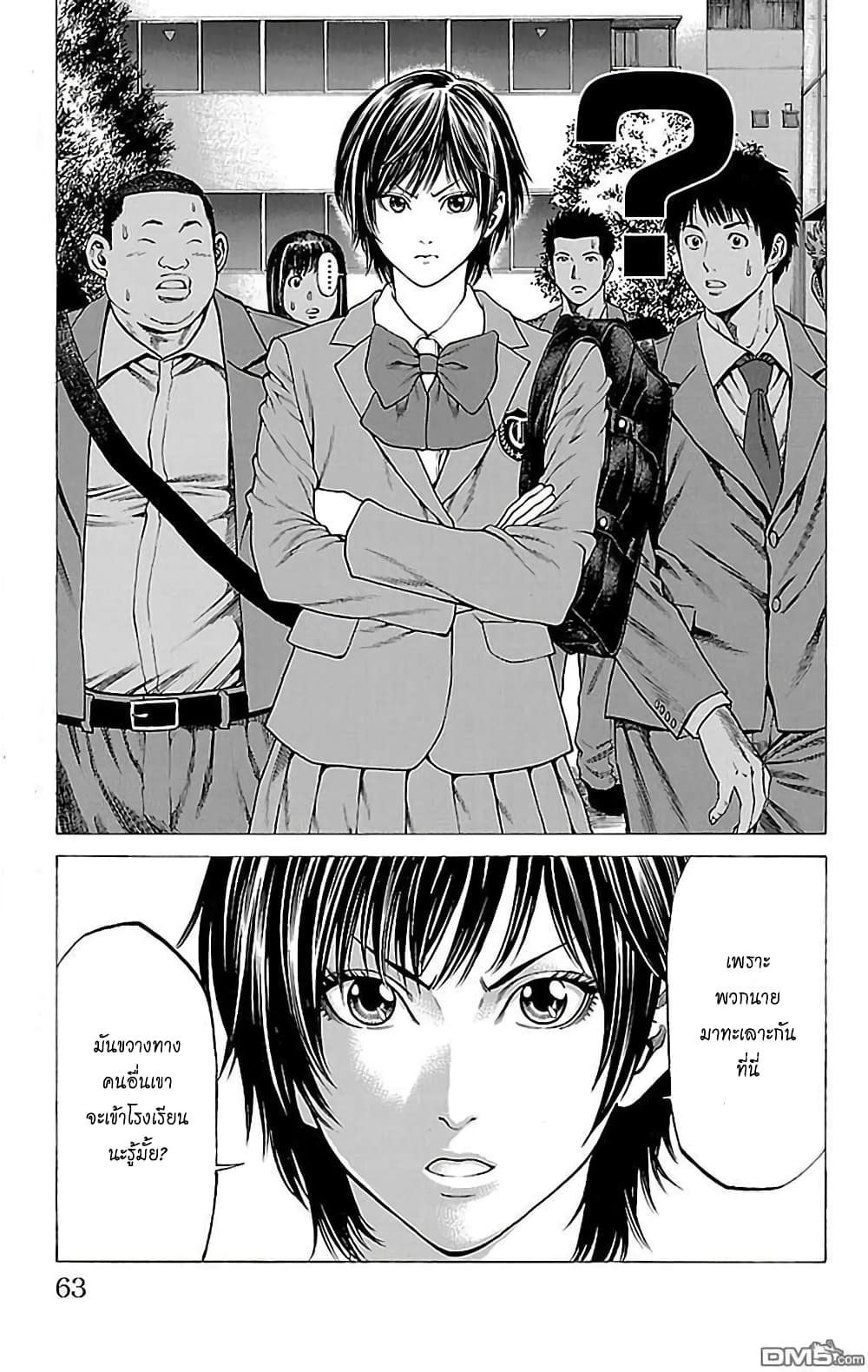 Shonan Seven page 7