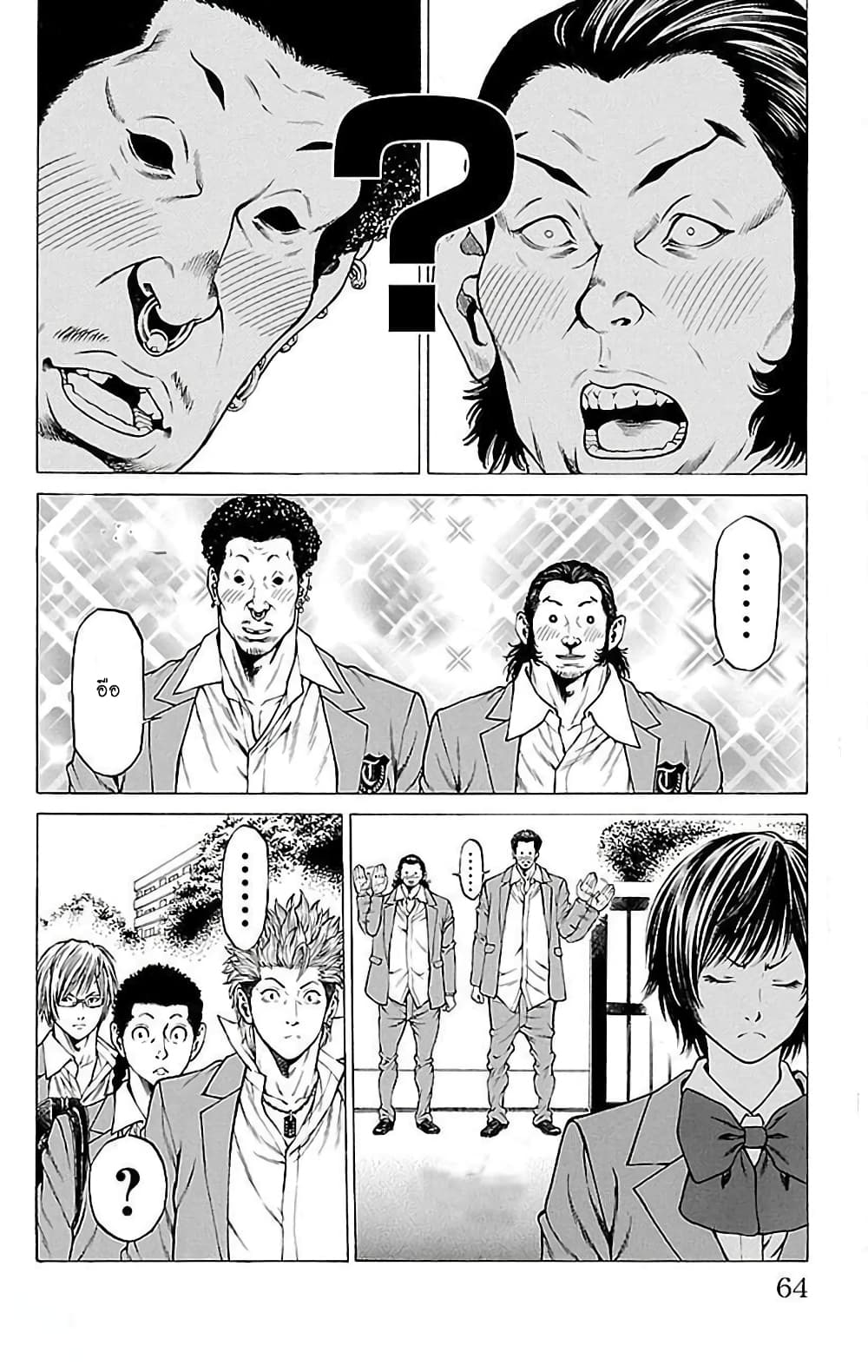 Shonan Seven page 8