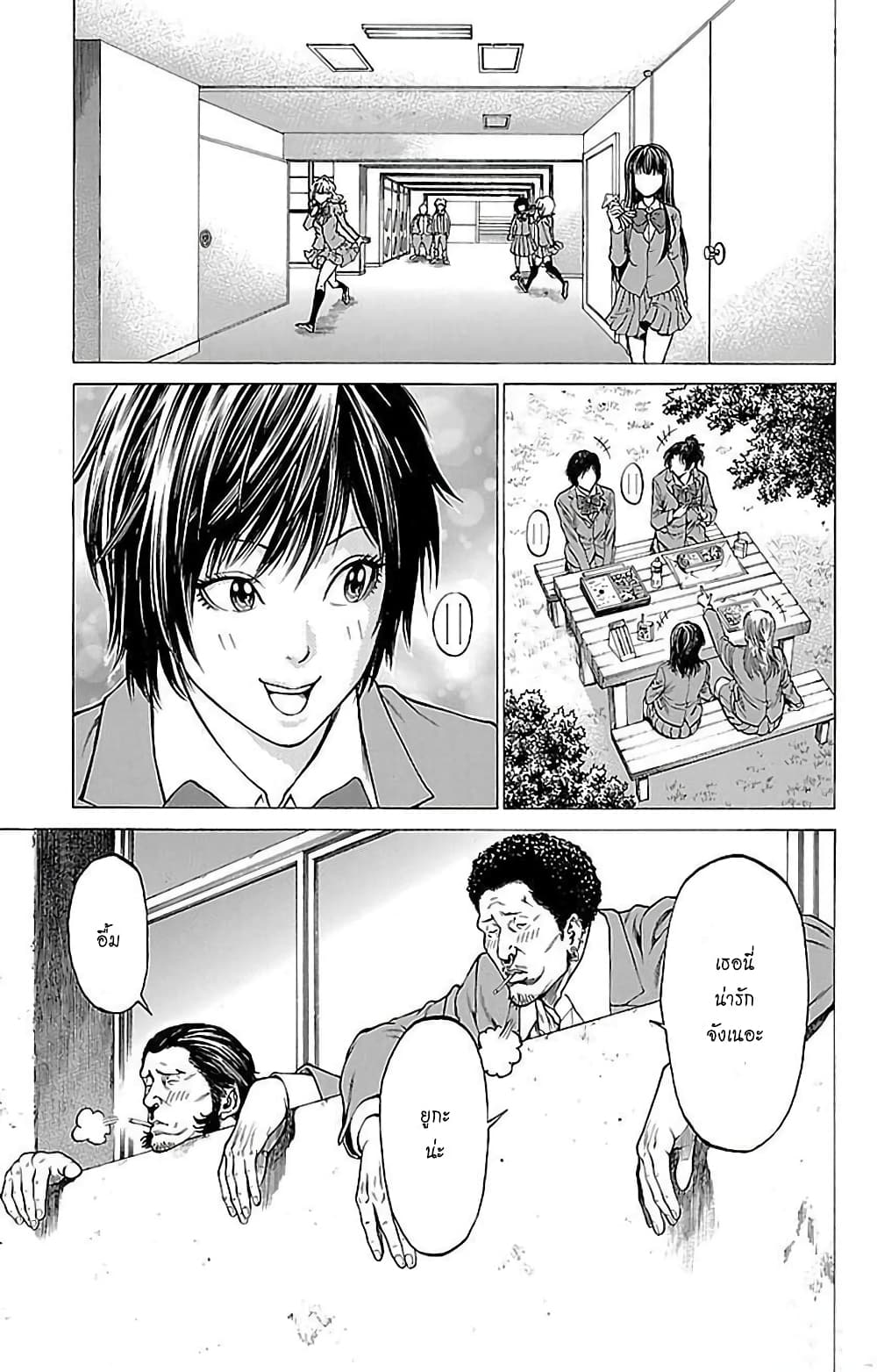 Shonan Seven page 9