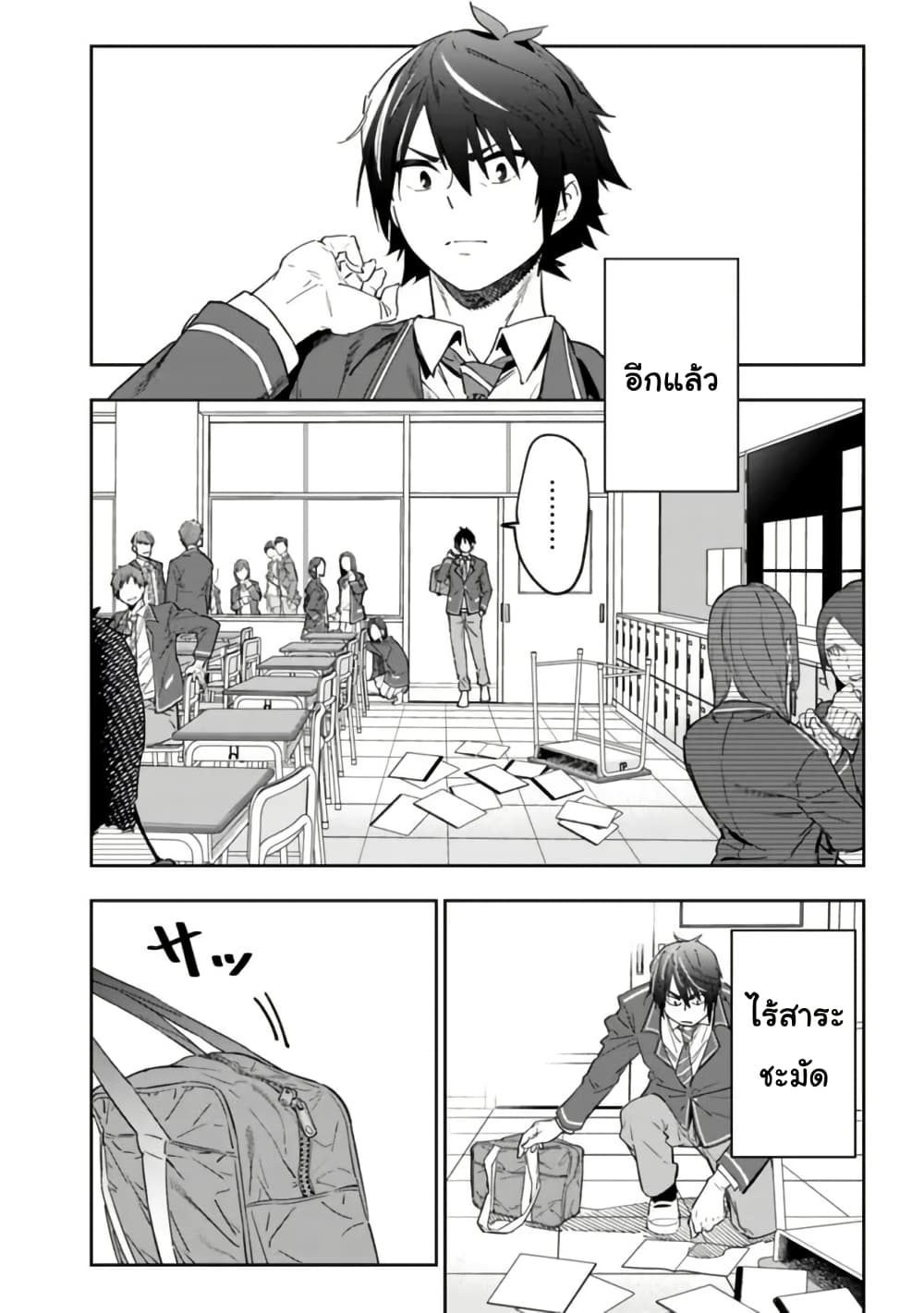 Shop Skill Sae Areba, Dungeon-ka Shita Sekai Demo Rakushou da page 7