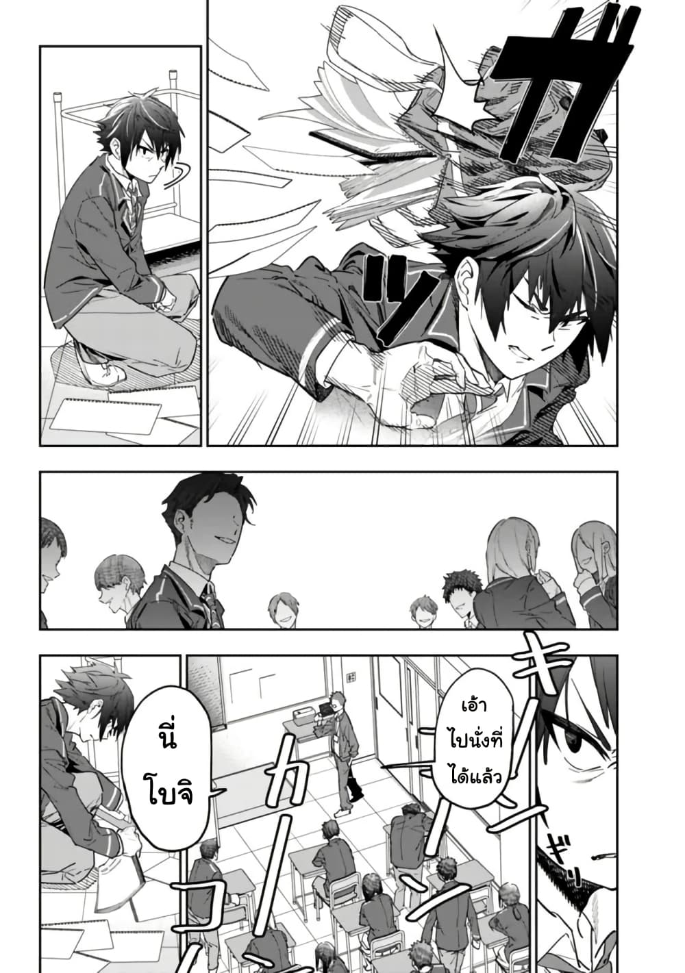 Shop Skill Sae Areba, Dungeon-ka Shita Sekai Demo Rakushou da page 8