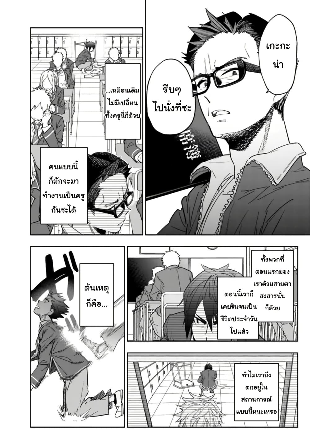 Shop Skill Sae Areba, Dungeon-ka Shita Sekai Demo Rakushou da page 9