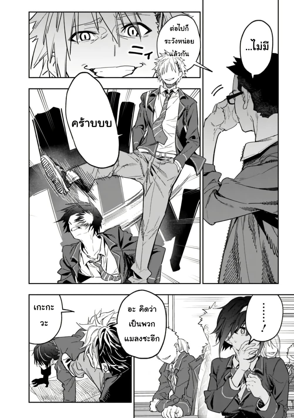 Shop Skill Sae Areba, Dungeon-ka Shita Sekai Demo Rakushou da page 11