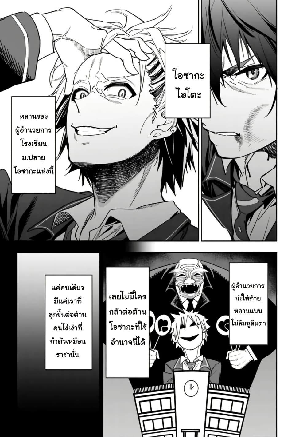 Shop Skill Sae Areba, Dungeon-ka Shita Sekai Demo Rakushou da page 12