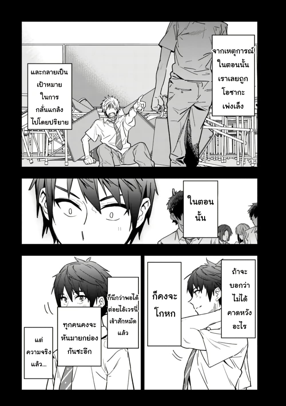 Shop Skill Sae Areba, Dungeon-ka Shita Sekai Demo Rakushou da page 16