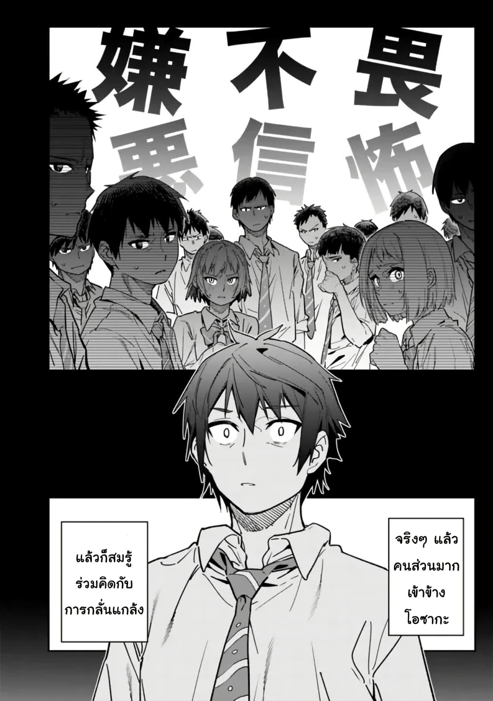 Shop Skill Sae Areba, Dungeon-ka Shita Sekai Demo Rakushou da page 17