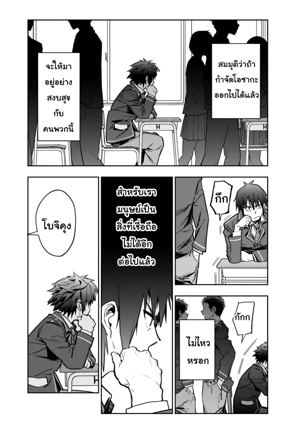 Shop Skill Sae Areba, Dungeon-ka Shita Sekai Demo Rakushou da page 18