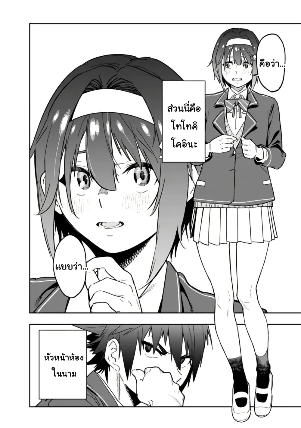 Shop Skill Sae Areba, Dungeon-ka Shita Sekai Demo Rakushou da page 19