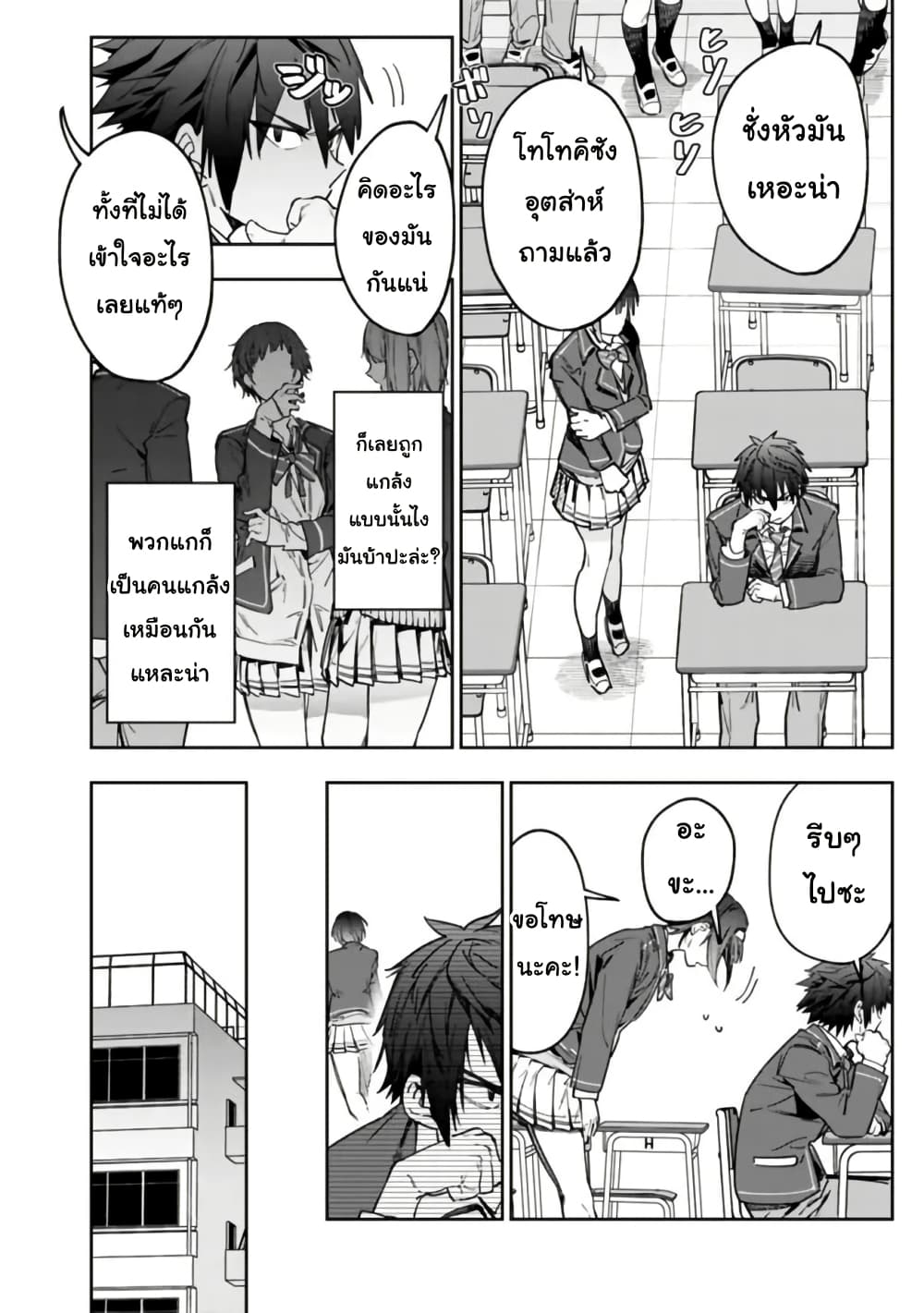 Shop Skill Sae Areba, Dungeon-ka Shita Sekai Demo Rakushou da page 21