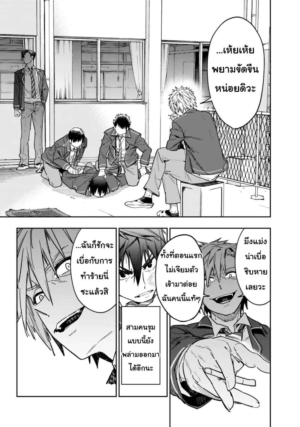 Shop Skill Sae Areba, Dungeon-ka Shita Sekai Demo Rakushou da page 22