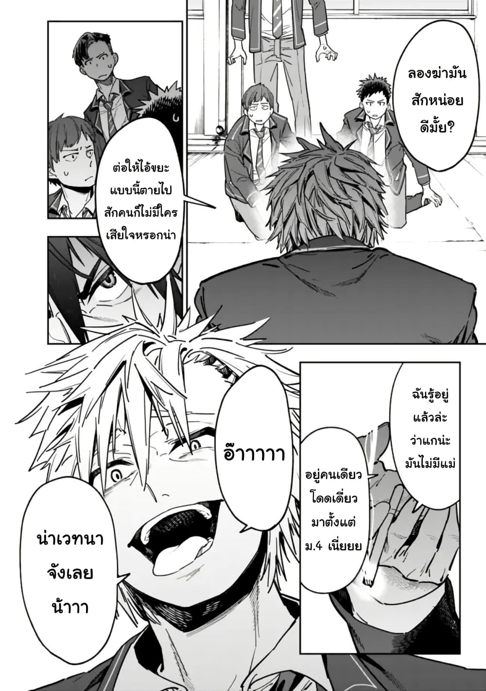 Shop Skill Sae Areba, Dungeon-ka Shita Sekai Demo Rakushou da page 23