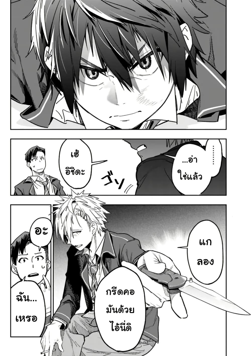 Shop Skill Sae Areba, Dungeon-ka Shita Sekai Demo Rakushou da page 24