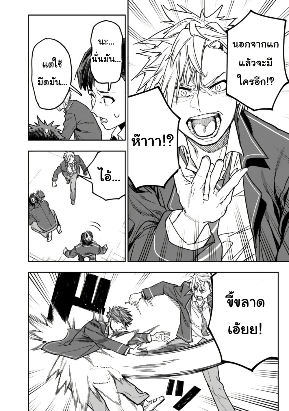 Shop Skill Sae Areba, Dungeon-ka Shita Sekai Demo Rakushou da page 25