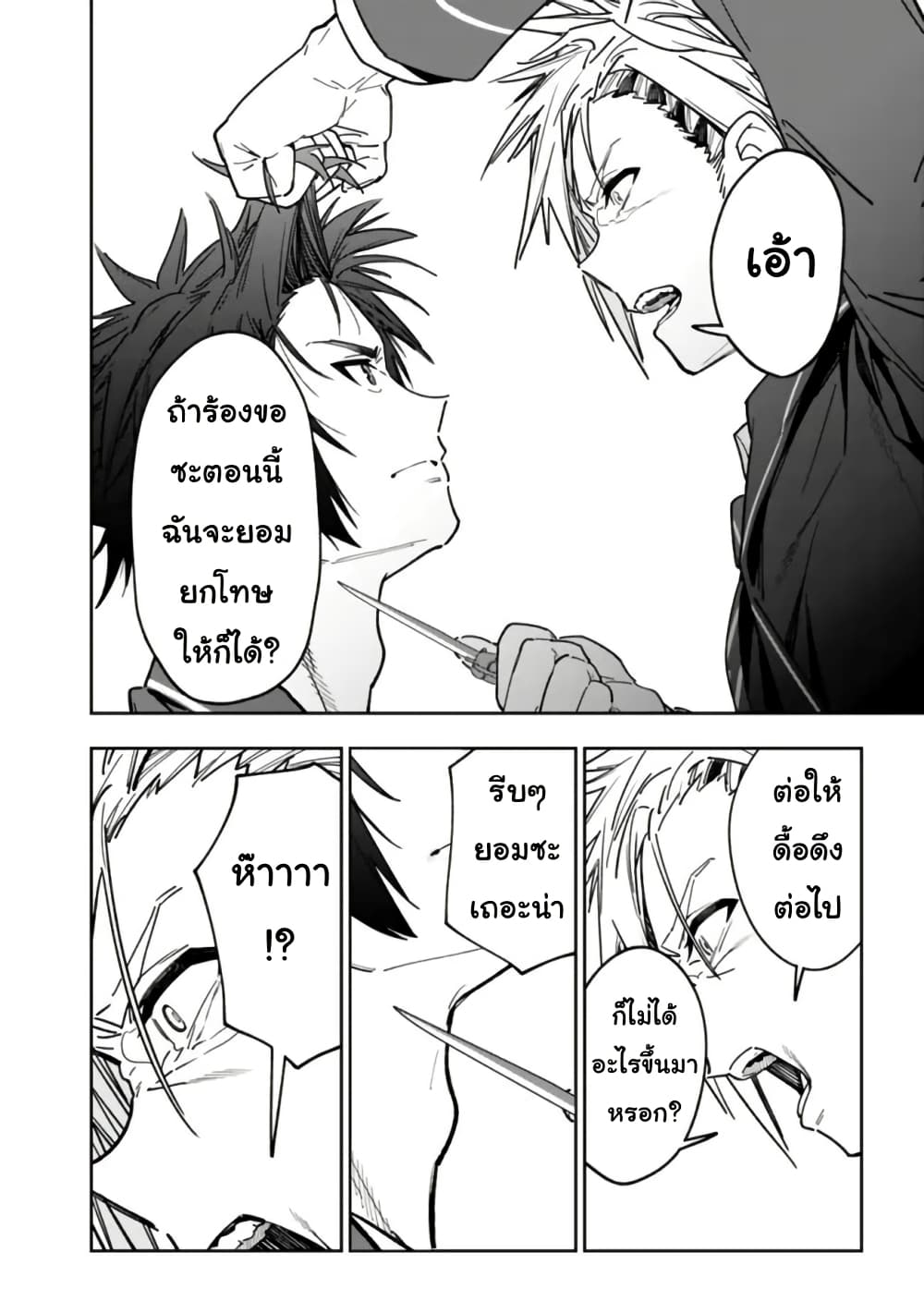 Shop Skill Sae Areba, Dungeon-ka Shita Sekai Demo Rakushou da page 27