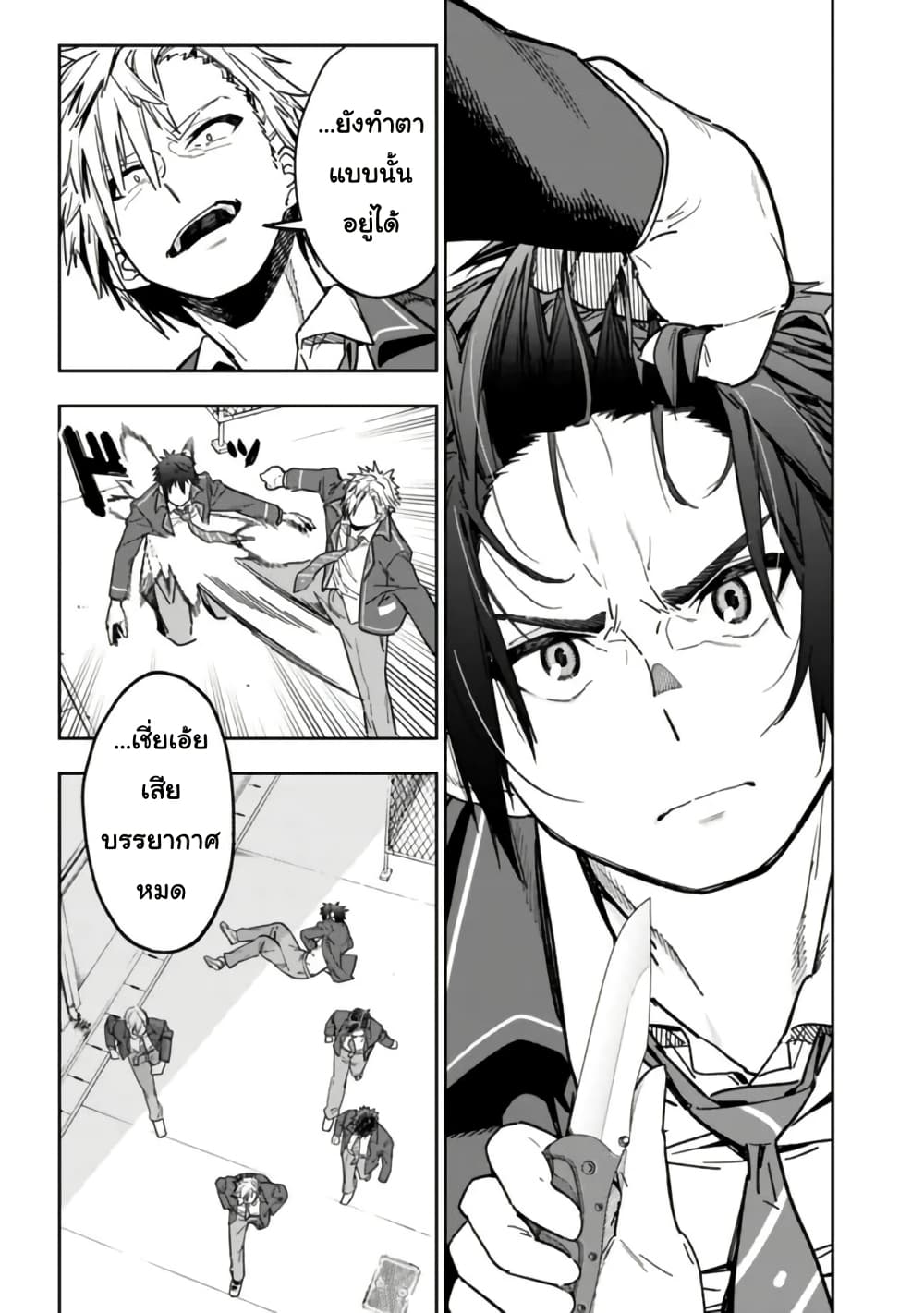 Shop Skill Sae Areba, Dungeon-ka Shita Sekai Demo Rakushou da page 28
