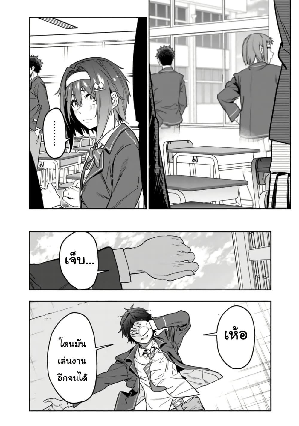 Shop Skill Sae Areba, Dungeon-ka Shita Sekai Demo Rakushou da page 29