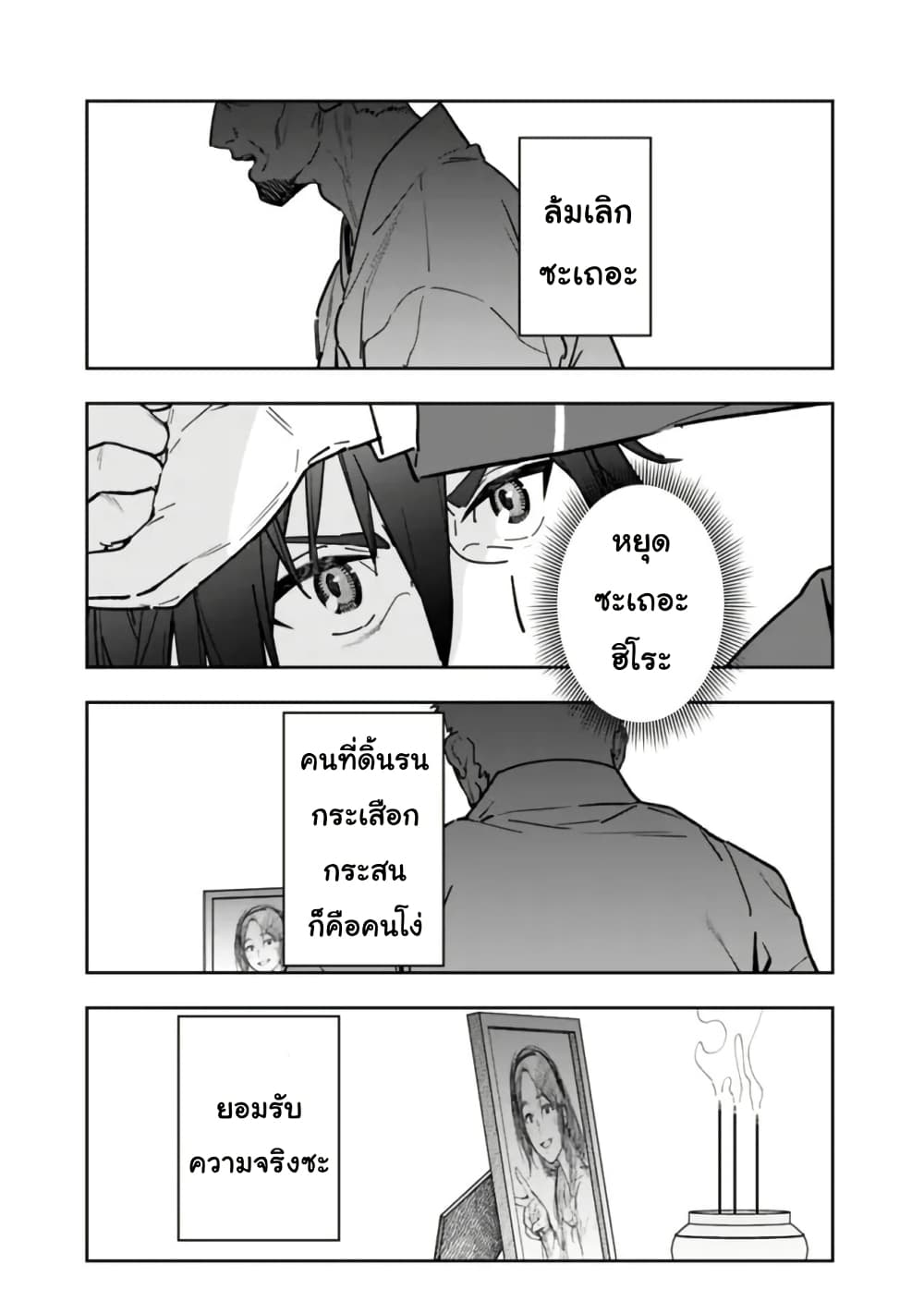 Shop Skill Sae Areba, Dungeon-ka Shita Sekai Demo Rakushou da page 30