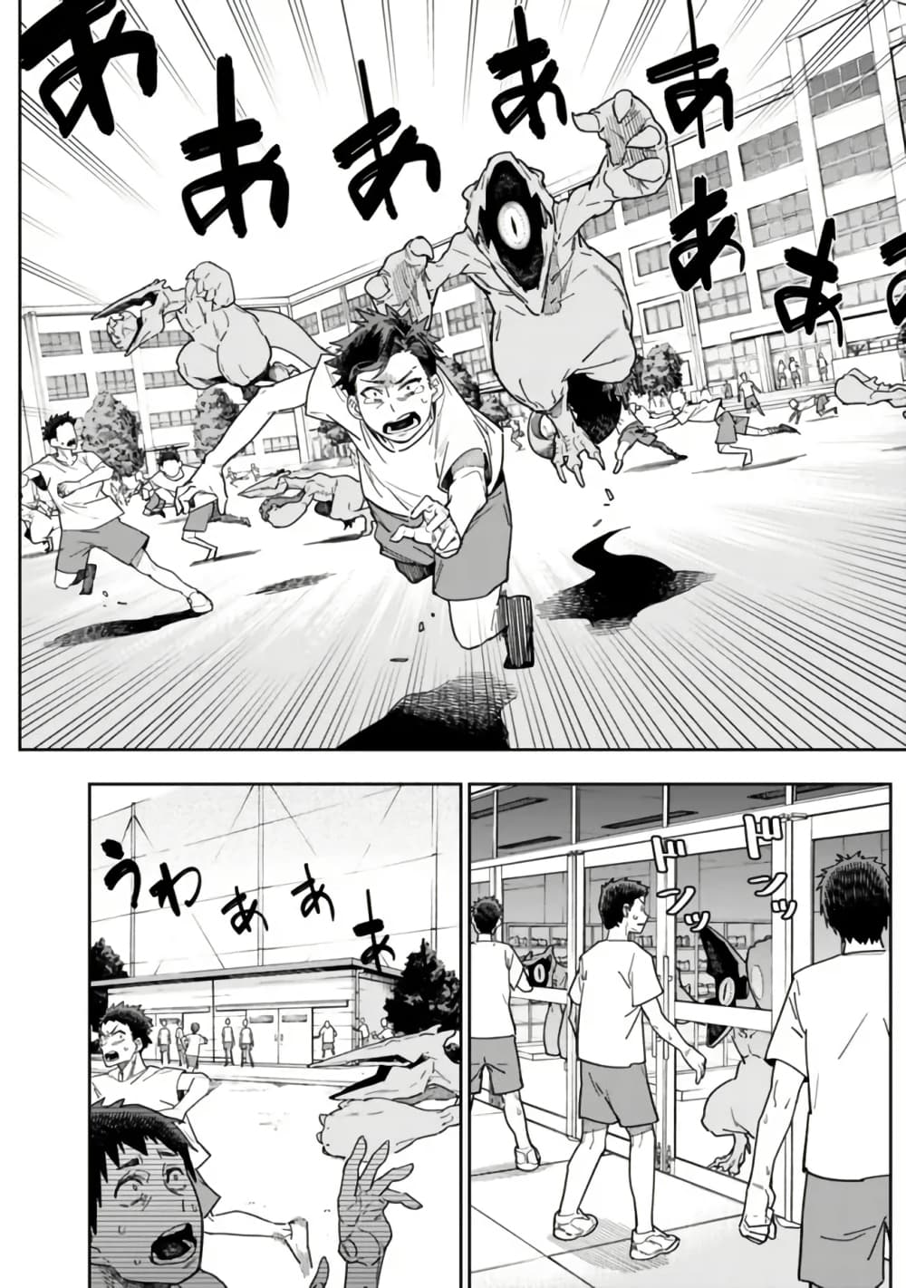 Shop Skill Sae Areba, Dungeon-ka Shita Sekai Demo Rakushou da page 33