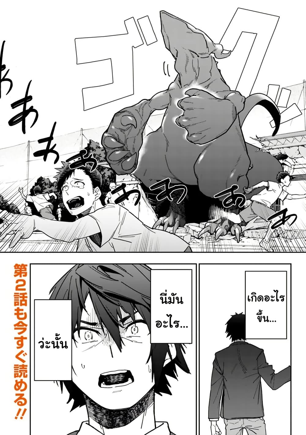 Shop Skill Sae Areba, Dungeon-ka Shita Sekai Demo Rakushou da page 35