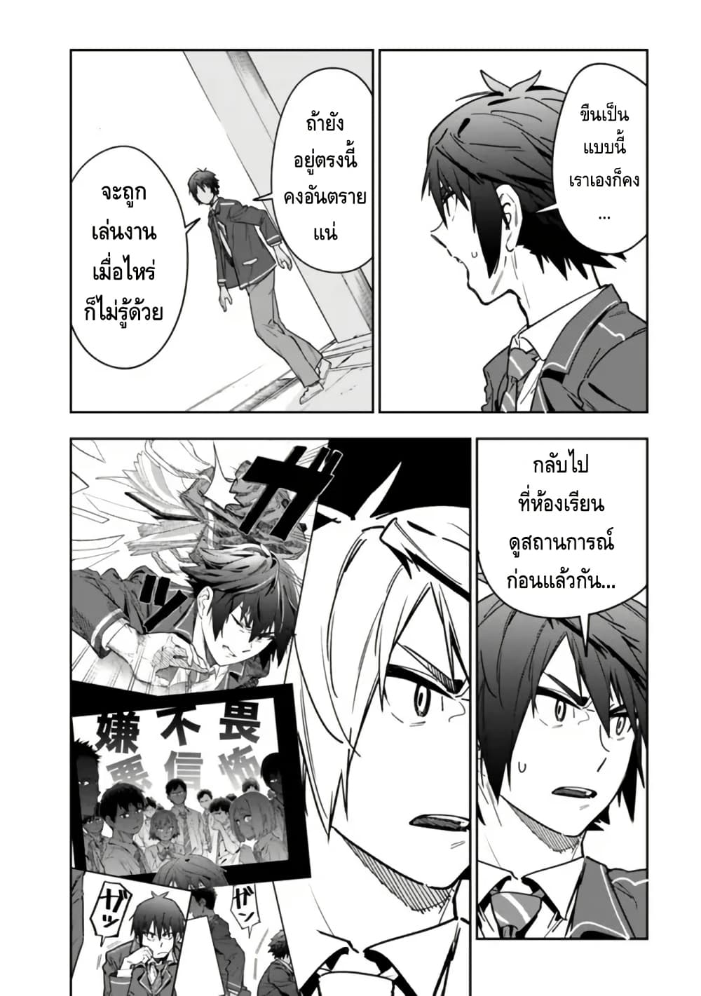 Shop Skill Sae Areba, Dungeon-ka Shita Sekai Demo Rakushou da page 2