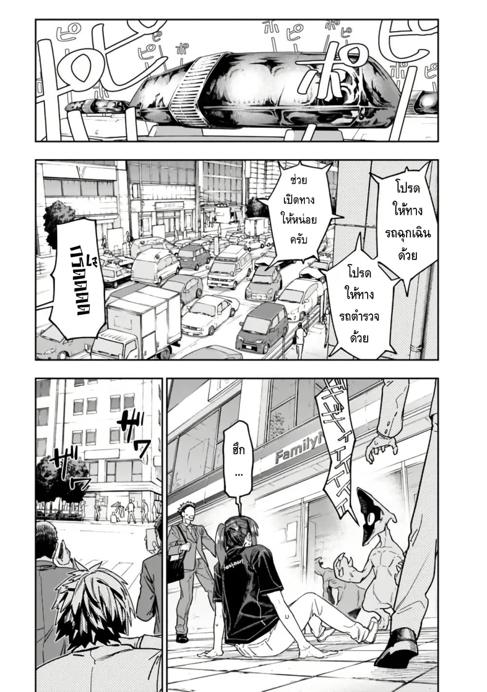 Shop Skill Sae Areba, Dungeon-ka Shita Sekai Demo Rakushou da page 5