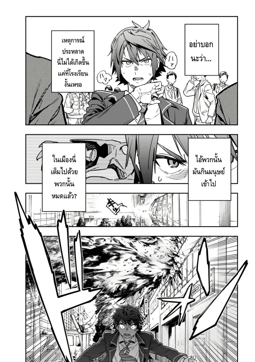 Shop Skill Sae Areba, Dungeon-ka Shita Sekai Demo Rakushou da page 6