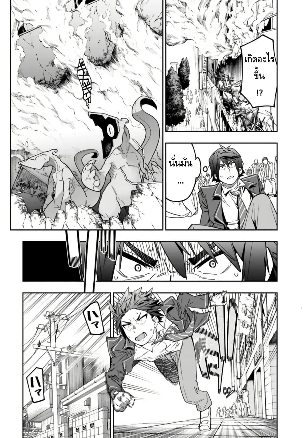 Shop Skill Sae Areba, Dungeon-ka Shita Sekai Demo Rakushou da page 7