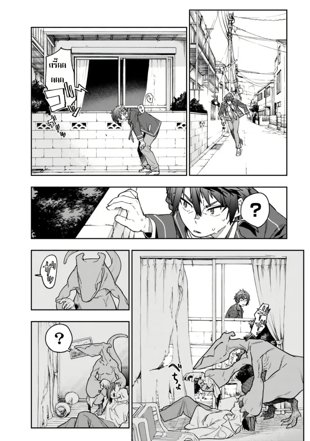Shop Skill Sae Areba, Dungeon-ka Shita Sekai Demo Rakushou da page 8