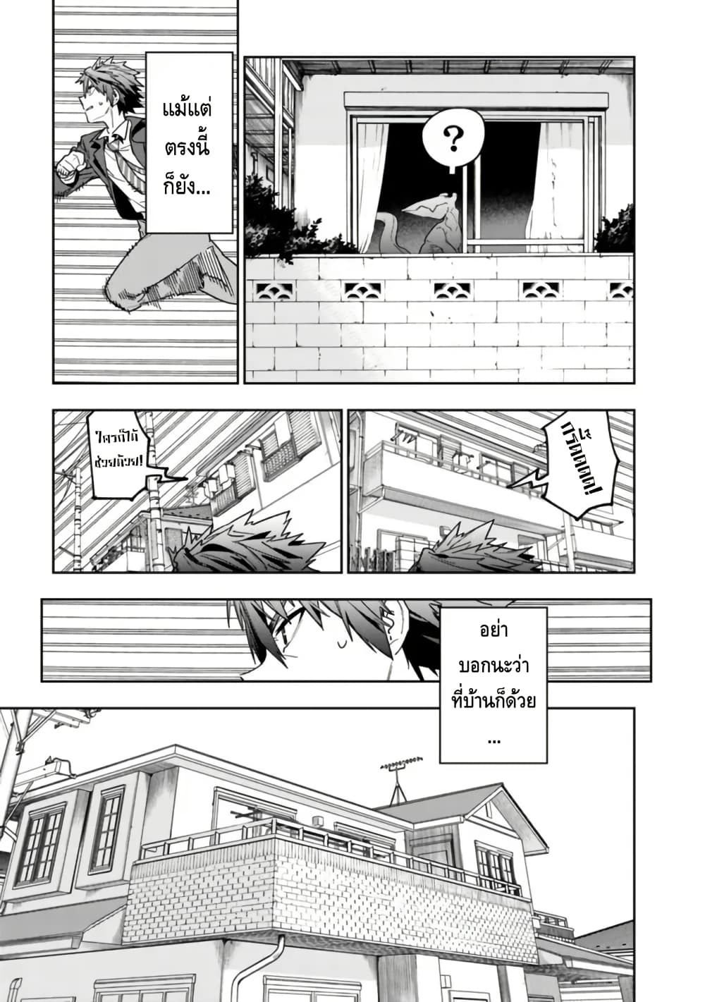 Shop Skill Sae Areba, Dungeon-ka Shita Sekai Demo Rakushou da page 9