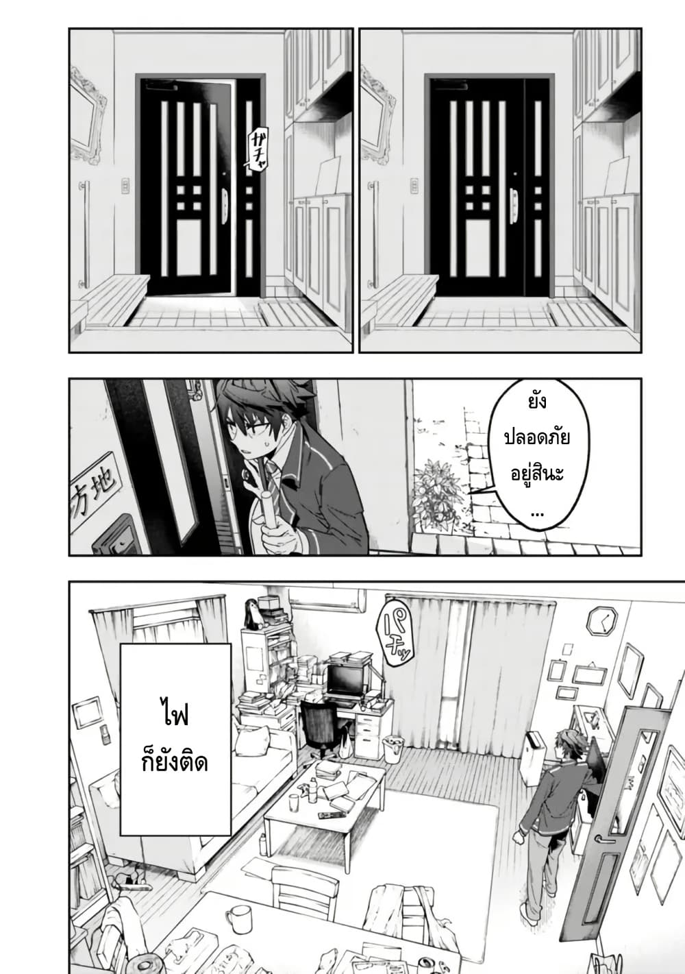 Shop Skill Sae Areba, Dungeon-ka Shita Sekai Demo Rakushou da page 10