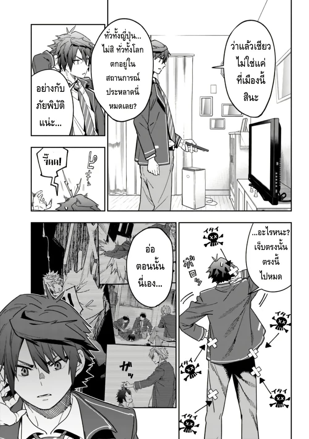 Shop Skill Sae Areba, Dungeon-ka Shita Sekai Demo Rakushou da page 12