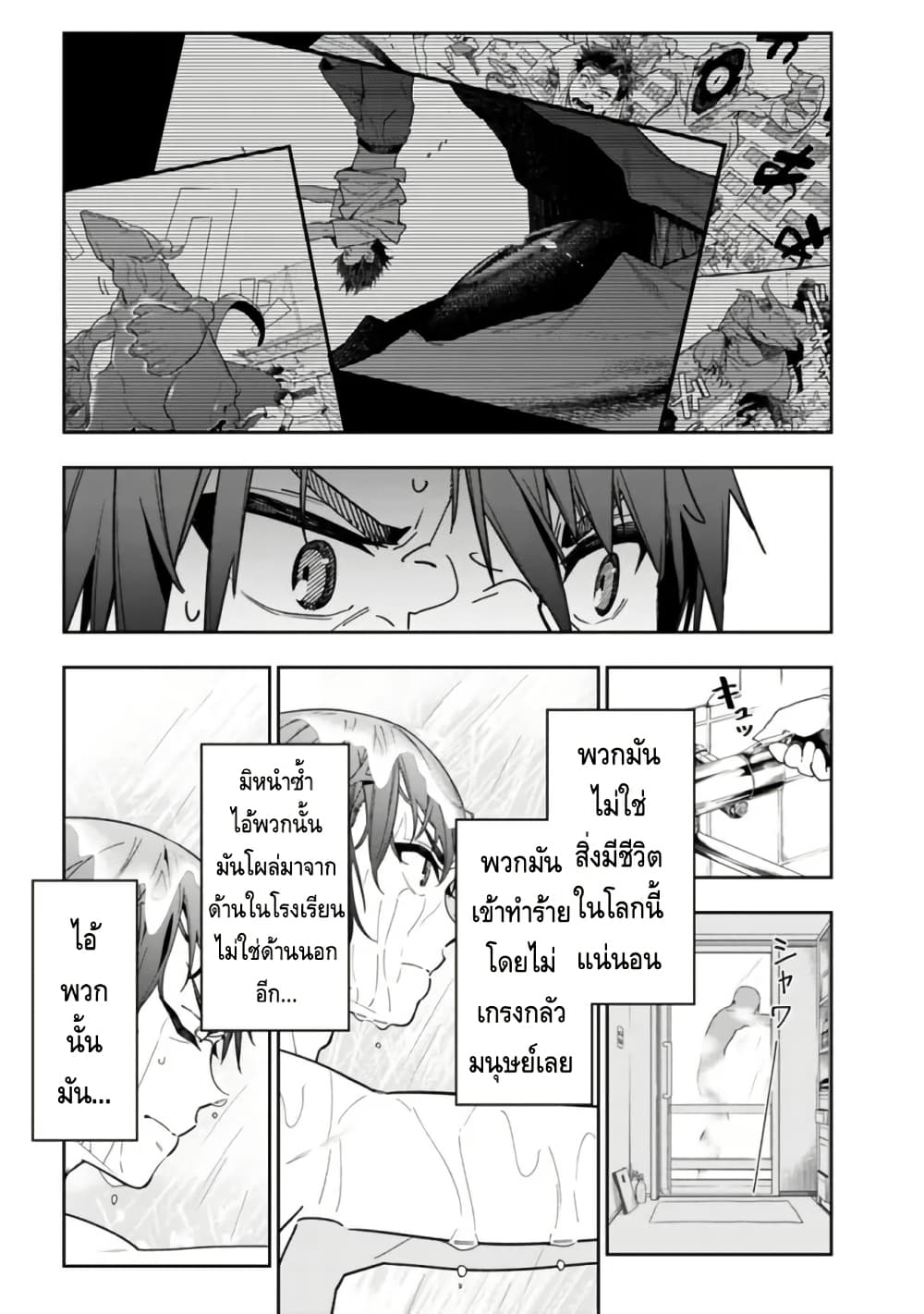 Shop Skill Sae Areba, Dungeon-ka Shita Sekai Demo Rakushou da page 13