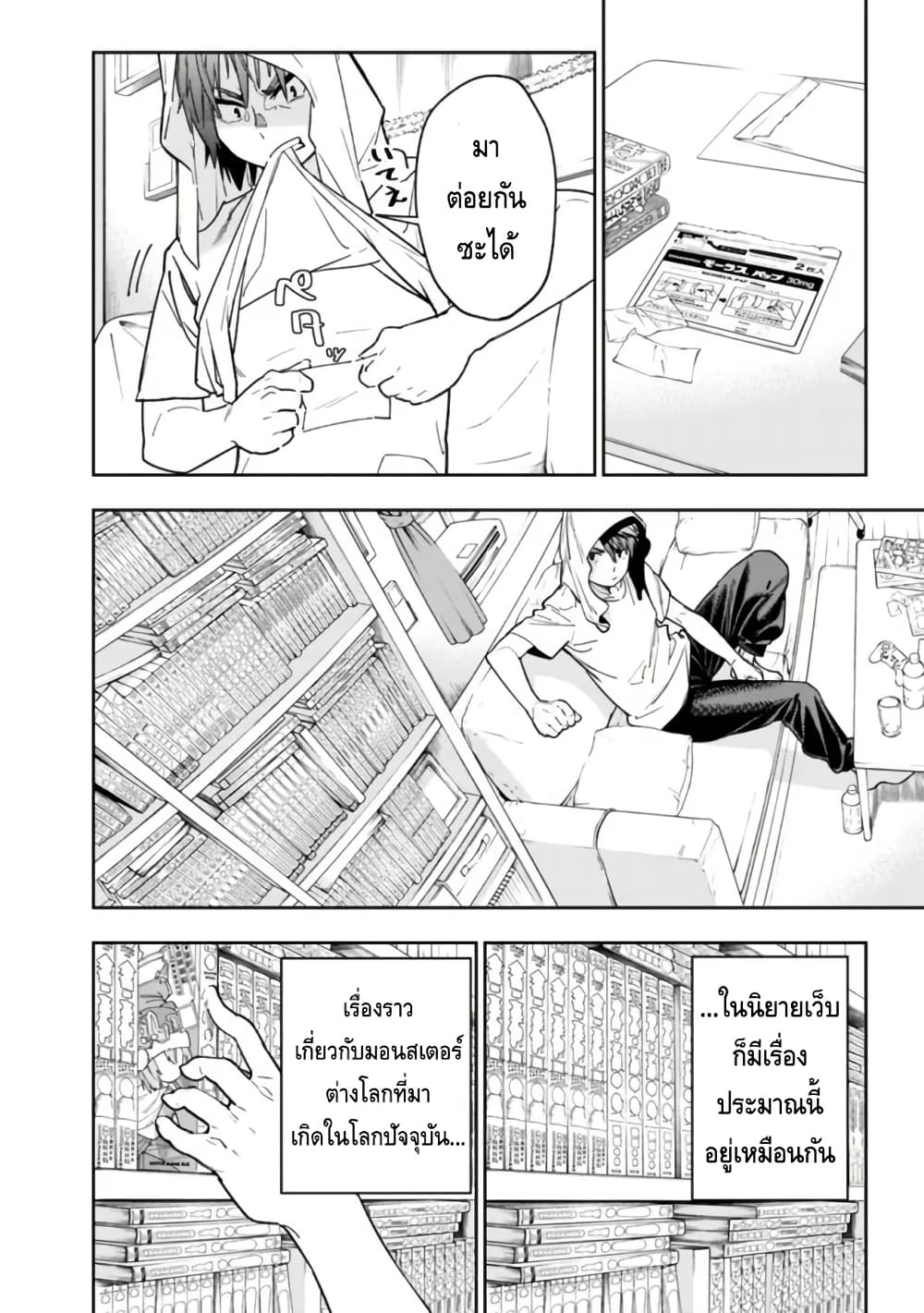 Shop Skill Sae Areba, Dungeon-ka Shita Sekai Demo Rakushou da page 14