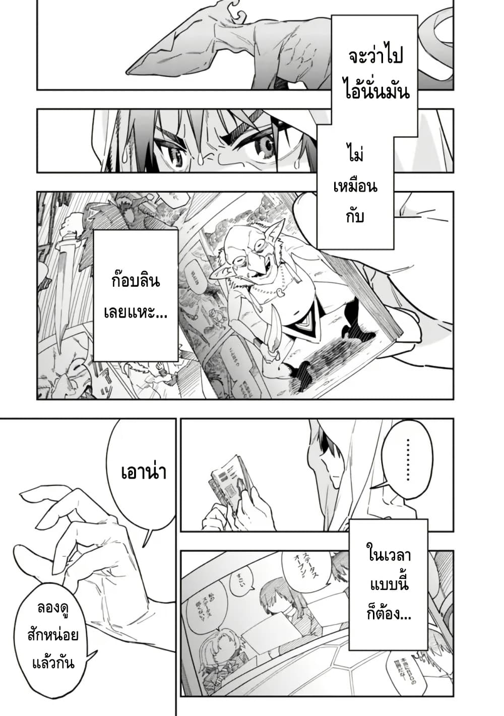 Shop Skill Sae Areba, Dungeon-ka Shita Sekai Demo Rakushou da page 15