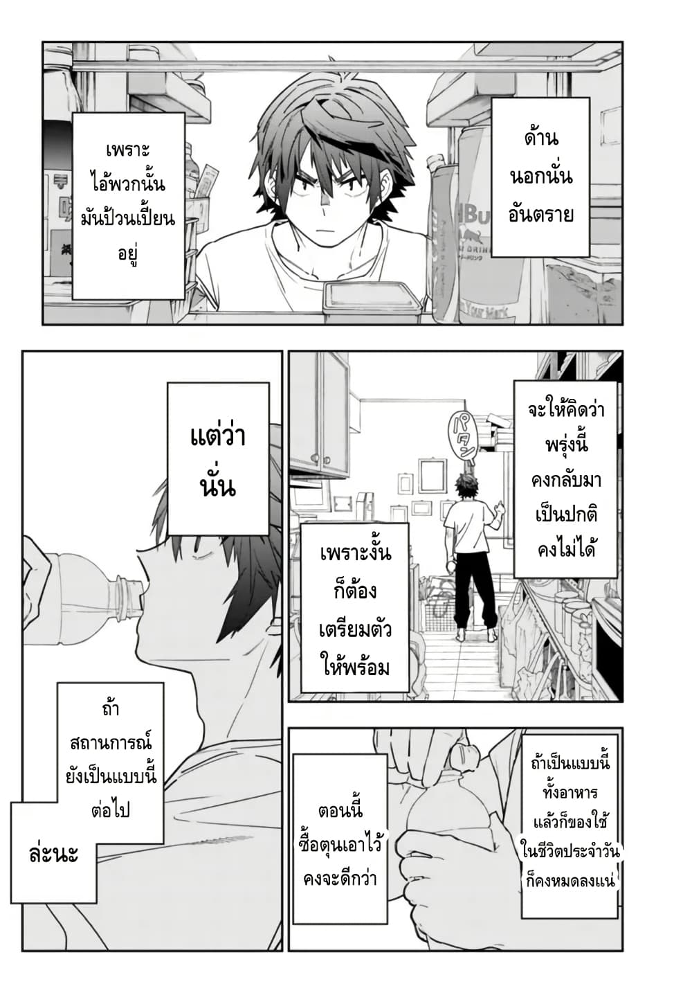 Shop Skill Sae Areba, Dungeon-ka Shita Sekai Demo Rakushou da page 17