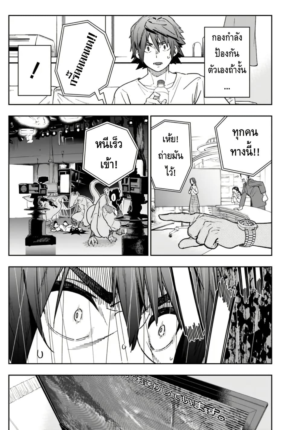 Shop Skill Sae Areba, Dungeon-ka Shita Sekai Demo Rakushou da page 19