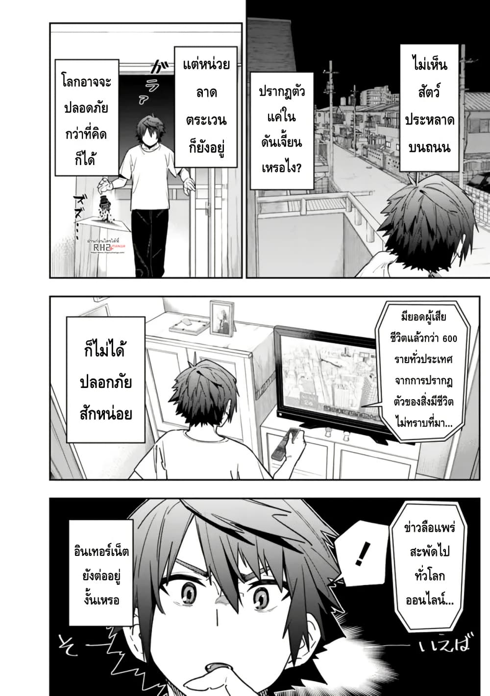 Shop Skill Sae Areba, Dungeon-ka Shita Sekai Demo Rakushou da page 4