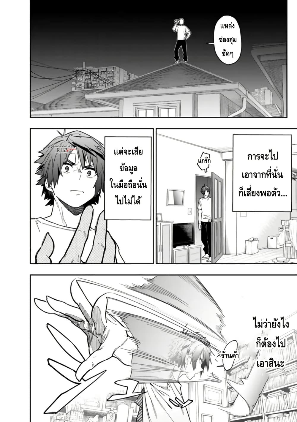 Shop Skill Sae Areba, Dungeon-ka Shita Sekai Demo Rakushou da page 6