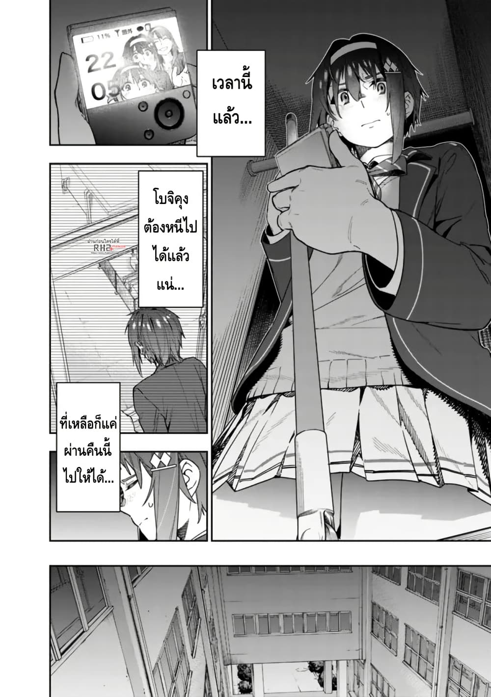 Shop Skill Sae Areba, Dungeon-ka Shita Sekai Demo Rakushou da page 10